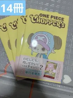 ONE PIECE Chopper's チョッパーズ5冊 カード付き - メルカリ