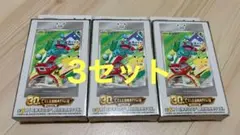 ポケモンカードゲーム 30周年記念 中国限定 プロモカードシリーズ 4