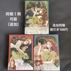 2025年最新】オークの樹の下の人気アイテム - メルカリ