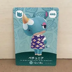 あつ森　amiibo ペチュニア