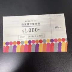 2025年最新】メニコン 株主優待の人気アイテム - メルカリ