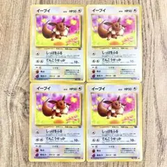 旧裏ポケモンカードイーブイ 第2弾拡張パック ポケモンジャングル大量まとめ売り