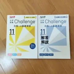 ベネッセ 進研ゼミ 共通テスト対策 11月号 英語・数学・国語