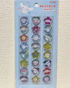 サンリオ シナモロール おはじき風シール