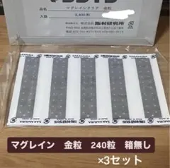 2026年最新】マグレインの人気アイテム - メルカリ