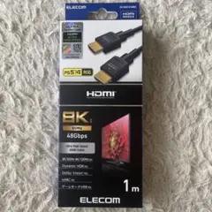 ELECOM HDMIケーブル 1m 8K 48Gbps