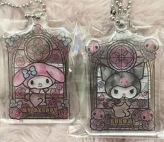サンリオ ステンドグラス風 マイメロディ クロミ アクリルキーチェーン セット