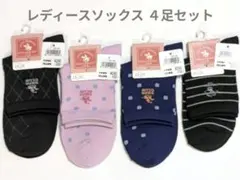 【新品】サンタバーバラポロ＆ラケットクラブ レディースソックス23〜25cm４足のサムネイル
