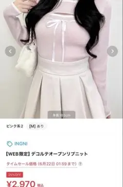 【最終値下げ】ingni デコルテオープンリブニットのサムネイル