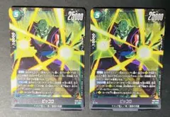 ドラゴンボール フュージョンワールド ピッコロ FB08-065 UC パラレル