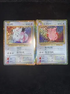 ピッピ ピクシー Classic ポケモンカードゲーム