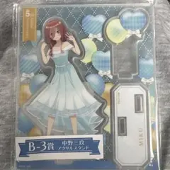 五等分の花嫁 中野三玖 B-3賞 アクリルスタンド