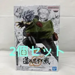 HF8841 未開封 NARUTO 造形忍界大戦 はたけカカシ フィギュア 2個