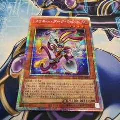 遊戯王 ファニー・ダーク・ラビット 3枚セット - メルカリ