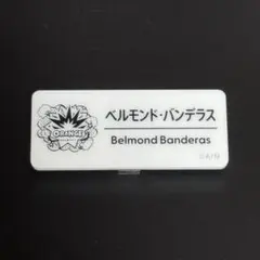 【にじさんじ】にじフェス2025 ネームバッジ ベルモンド・バンデラス