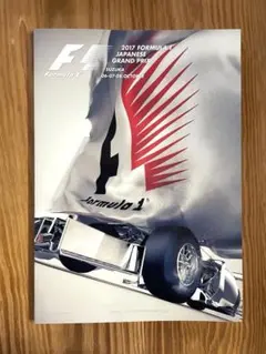 2026年最新】公式 プログラム f1の人気アイテム - メルカリ