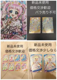 【新品】ひみつのアイプリ非売品カードセット