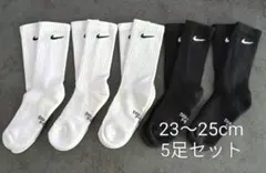 【正規品】NIKE ナイキ くつ下 靴下 ソックス 23〜25cm 5足セット