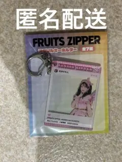 FRUITS ZIPPER GIGOアクリルキーホルダー　松本かれん