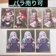 にじさんじVtuberボイスビジュアルカード 7枚セット