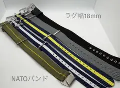 腕時計 NATOベルト 18mm 5本セット ナイロン レザー ミリタリー