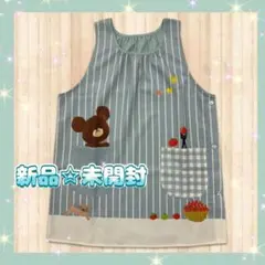 くまのがっこうトマトエプロンライトブルー