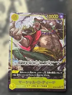 ティーチ 黒ひげ SEC OP16-119 決戦の刻 パラレル シークレット - メルカリ