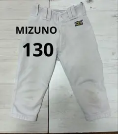 ミズノ　野球　練習用パンツ　130
