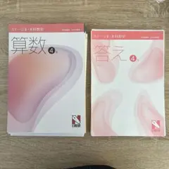 日能研　4年生　テキスト＆答案一式　美品 日能研 日特問題集 4科目 国算社理 2024年度版 解答解説付き｜Yahoo