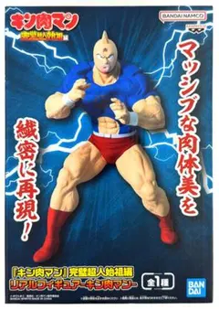 キン肉マン アニメ