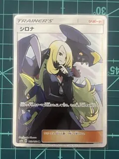 2026年最新】シロナ sr sm8bの人気アイテム - メルカリ