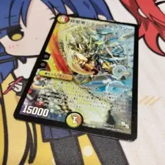超聖竜シデン・ギャラクシー　シークレット　シク　psa8 psa鑑定 超聖竜シデン・ギャラクシー シークレット｜Yahoo!フリマ（旧