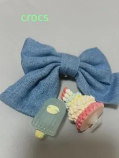 クロックス ジビッツ3点セット