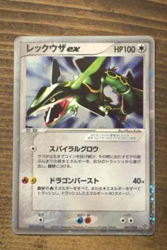 レックウザ PCG 第2弾 拡張パック 蒼空の激突 キラ 067/082… - メルカリ