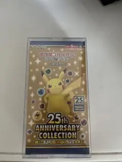 ポケモンカード　25thアニバーサリーコレクション　スペシャルセット　未開封品 ソード&シールド 25th ANNIVERSARY COLLECTION スペシャルセット