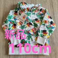 クレヨンしんちゃん キャラクター総柄 パーカー 110cm　白