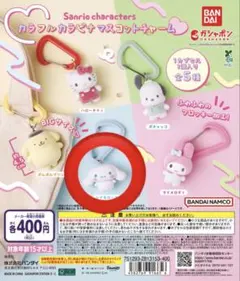 サンリオ フロッキーマスコット シナモロール