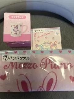 メゾピアノ 　１番くじ　当たりくじ