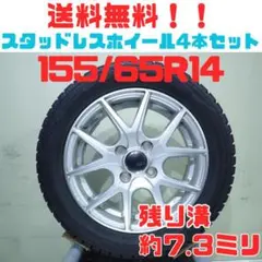 A44【送料無料】スタッドレスタイヤ ホイール 4本セット 175/65R15 A44【送料無料】スタッドレスタイヤ ホイール 4本セット 175/65R15