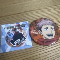呪術廻戦 虎杖悠仁 缶バッジ 2個セット