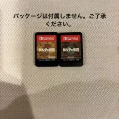 ゼルダの伝説 ブレス オブ ザ ワイルド&ティアーズオブザキングダム 2本セット