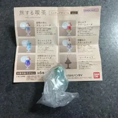 旅する喫茶 ミニチュアチャーム