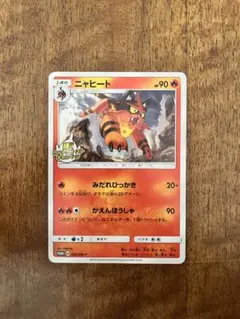 ニャヒート：輝くウルトラビーストキャンペーン PROMO SM-Pプロモカード…のサムネイル