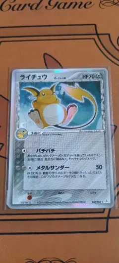 2025年最新】ライチュウ デルタの人気アイテム - メルカリ