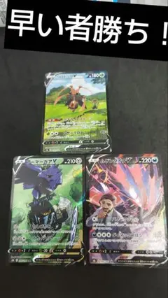 コロトック 　アーマーガア　ムゲンダイナ　CSR　３枚セット