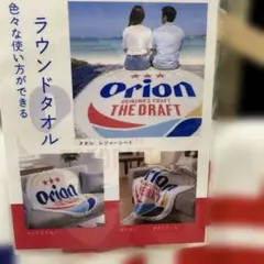 あ*ん様 オリオンビール クッション 変身ネックピロー ビーズ - メルカリ