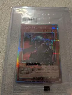 遊戯王 ヴァンパイア•ロード プリズマティックシークレットレア DKC