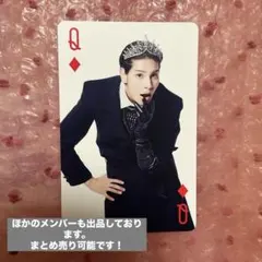 ⚠️最終値下げSnowMan ラウール トランプカード