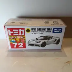 トミカ No.72 ロータス エリーゼ スポーツ 220 II 初回特別仕様