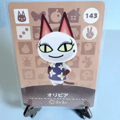 【住民】どうぶつの森 amiiboカード 143 オリビア アミーボ あつ森